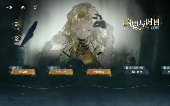 黑信我真要控制你了截图
