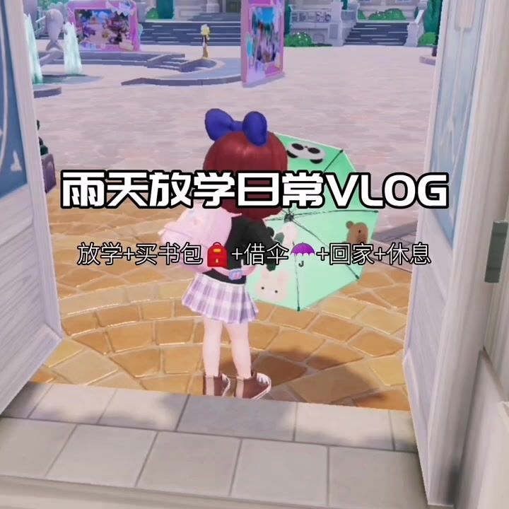下雨日常~截图