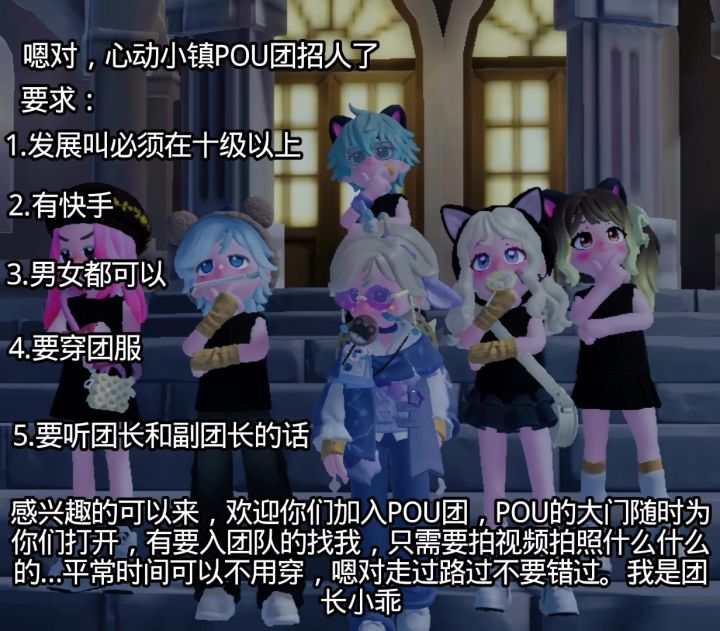 想入POU团的宝子们,冲冲冲记得加我,人数不限喵喵喵截图