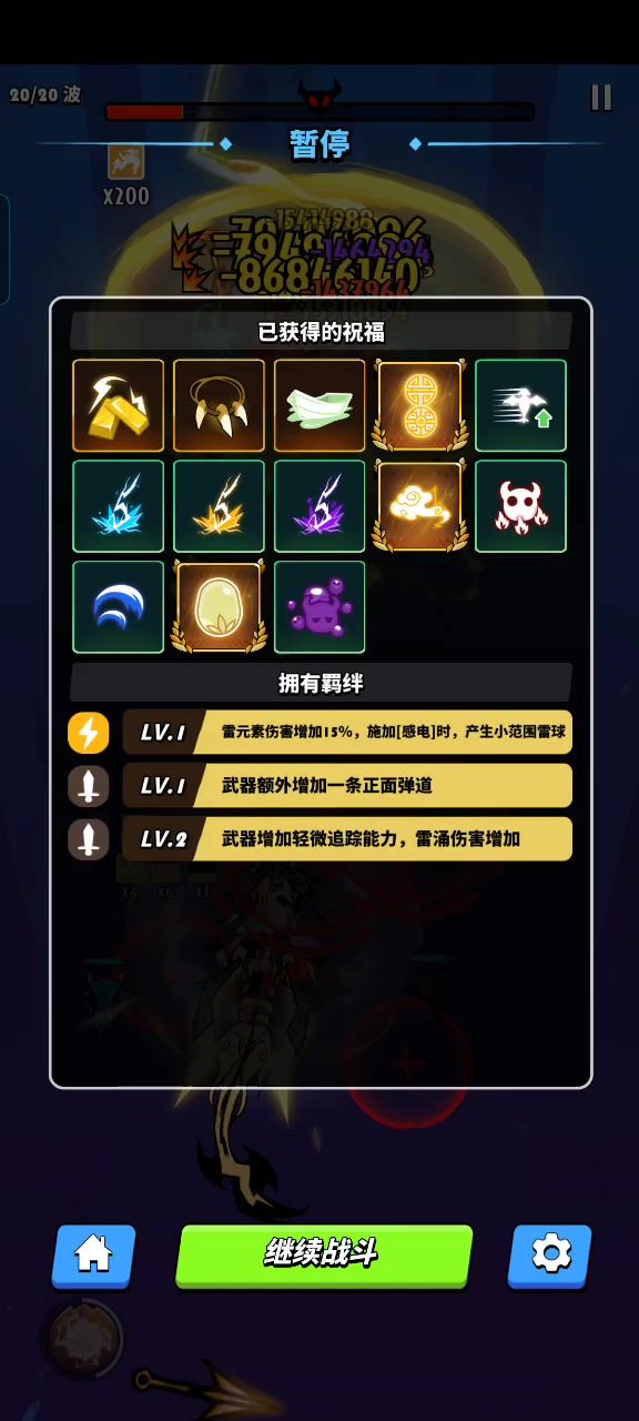 这是boss是真的肉啊,不过耗死了截图