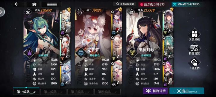 bug反馈,技能设置并不能设置截图