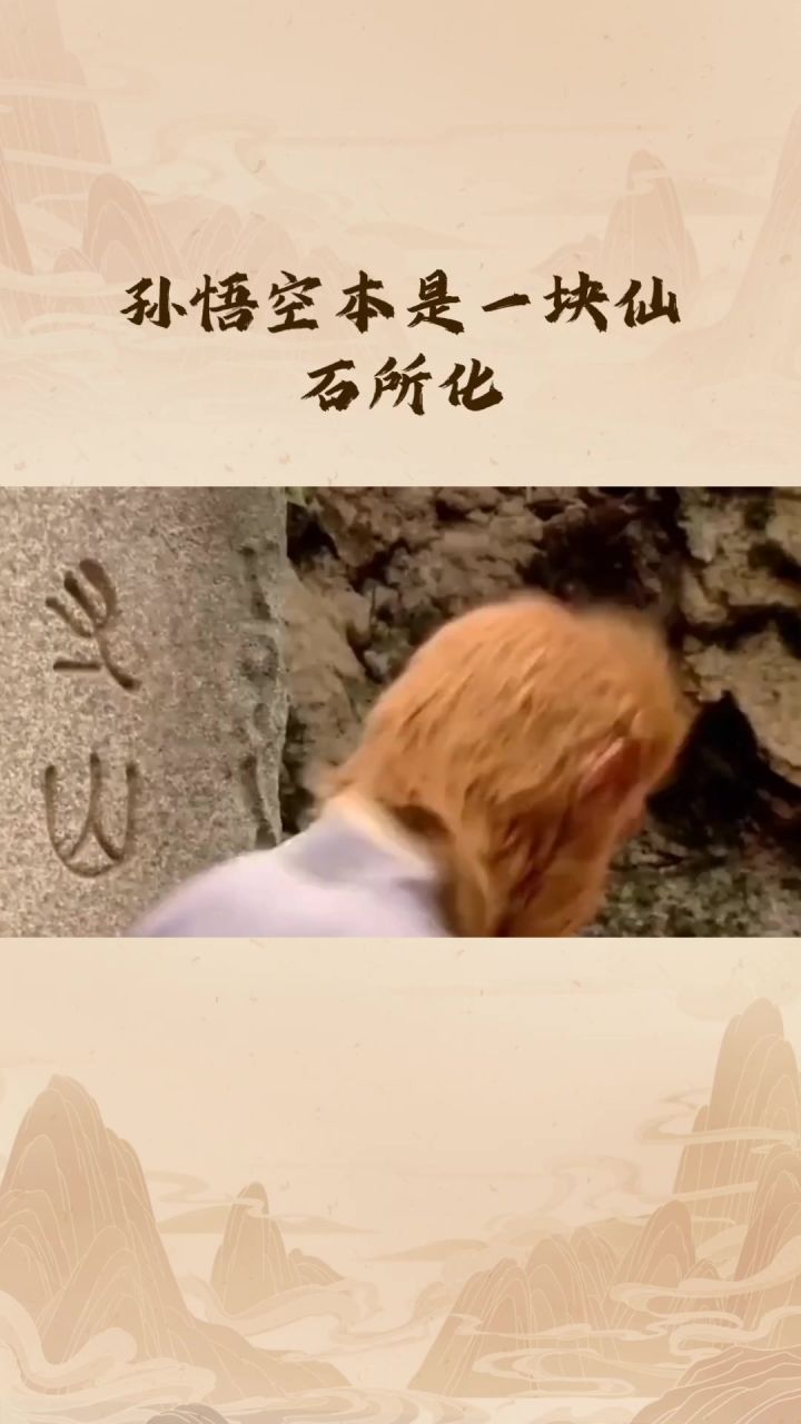 孙悟空以下的300字儿。截图