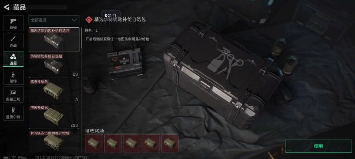 泼天富贵,呵~呸!!截图