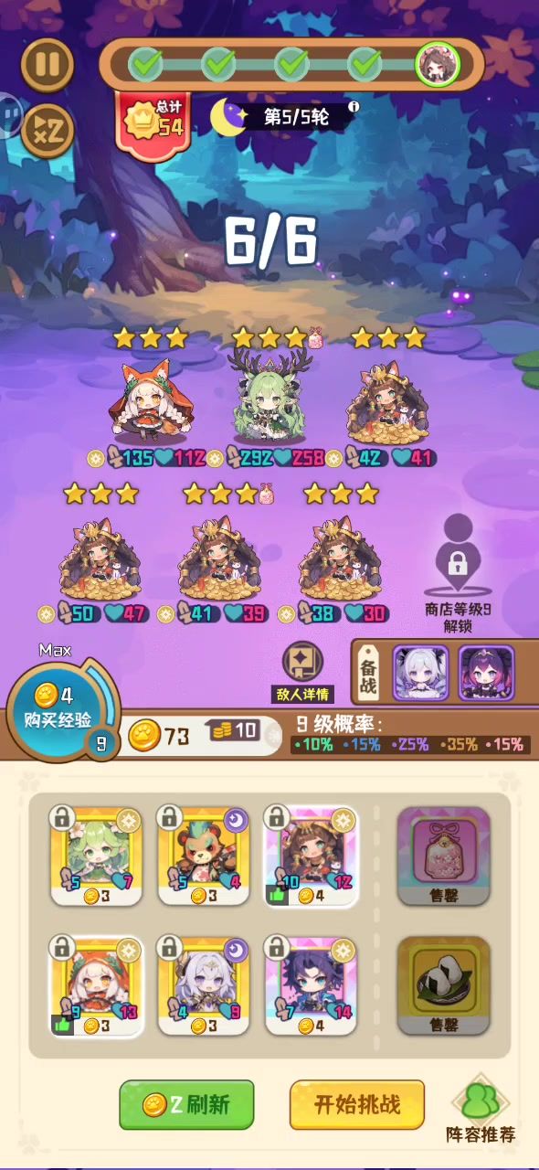 咱也是玩上倒转了截图