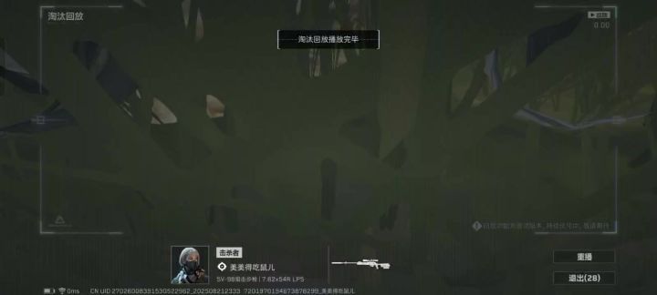 琳琅天上看你做的回放。截图