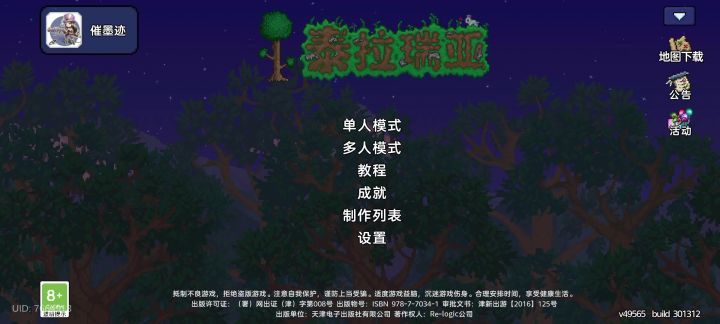 这就是土豆的日常吗截图
