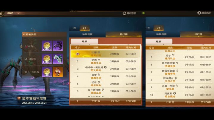 塔瑞斯世界S1赛季蜘蛛挑战竞速7分38秒截图
