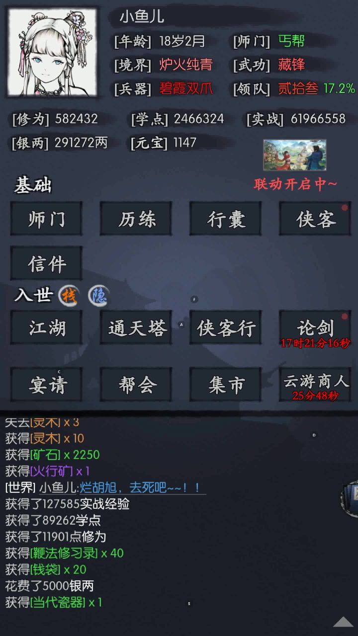 通天79,无胡截图