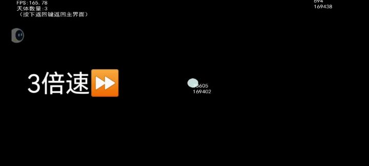 两个逆公转的类彗星轨道天体截图