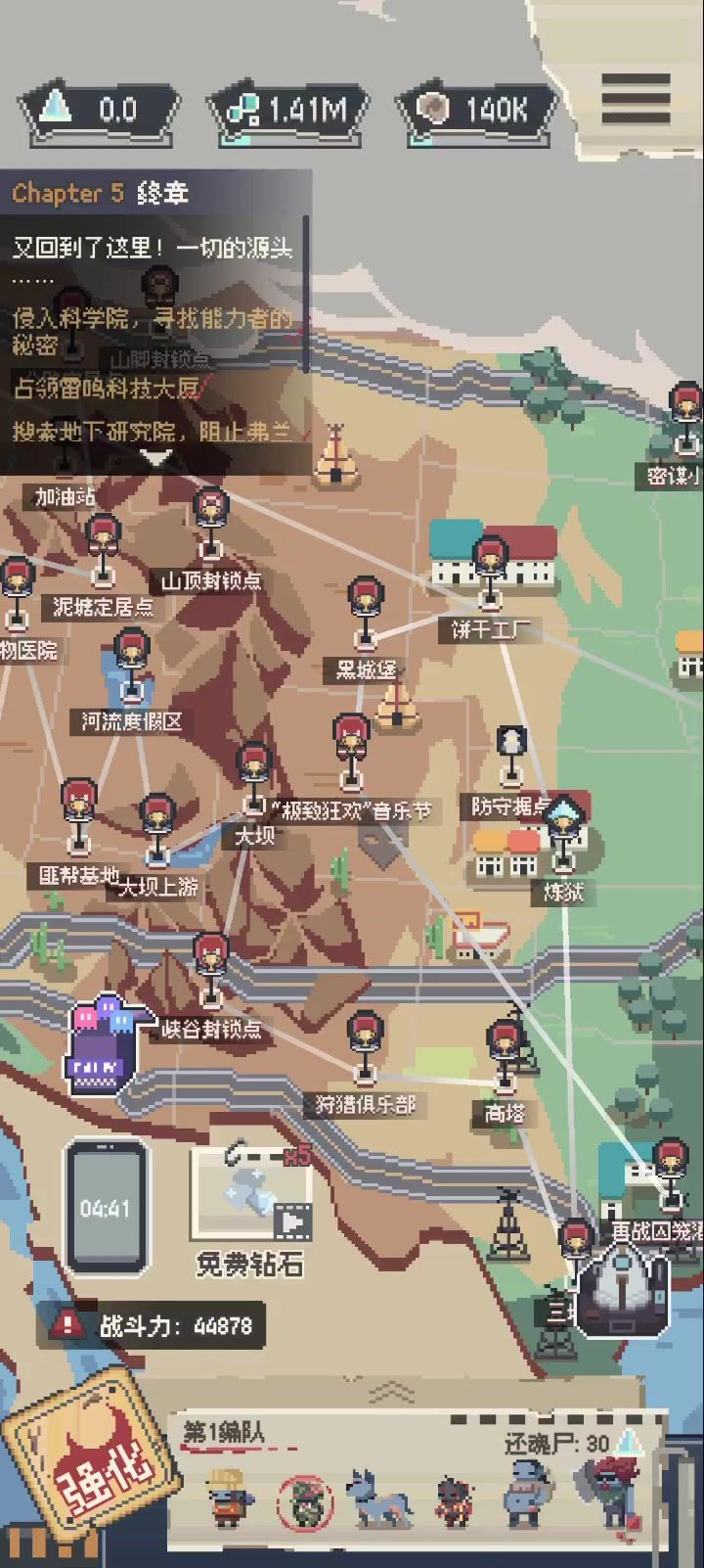 快速刷音乐节截图
