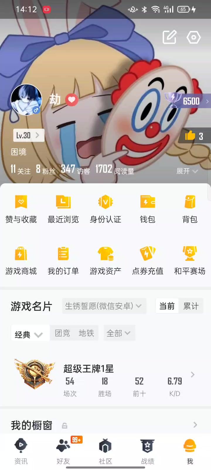 历史无敌战神找个号玩截图
