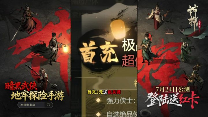 中式地牢玩法新升级,轻功跑酷探案爽翻!截图