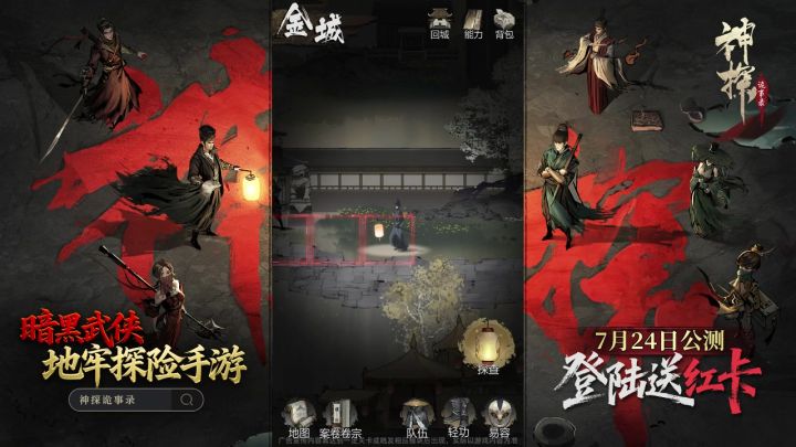 走错1格就团灭?这地牢也太卷!截图