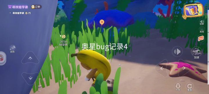 奥星BUG之量子纠缠的车与建模截图