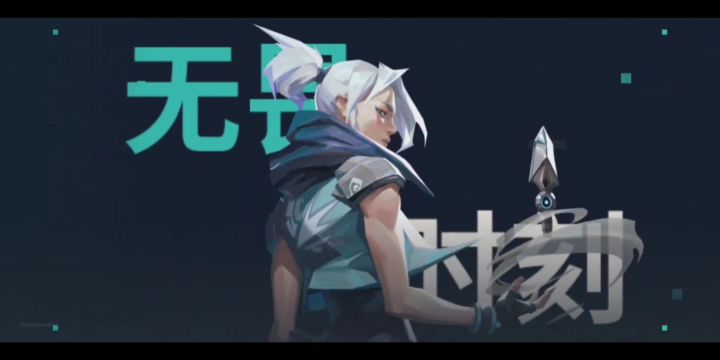 无畏契约手游截图