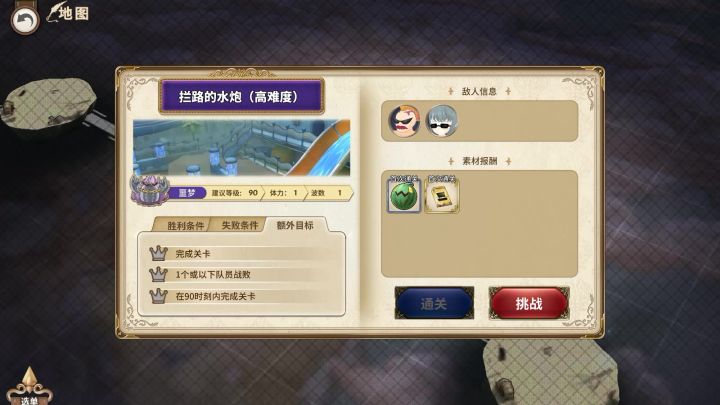 【boss攻略】拦路的水炮高难莉伊一炮截图