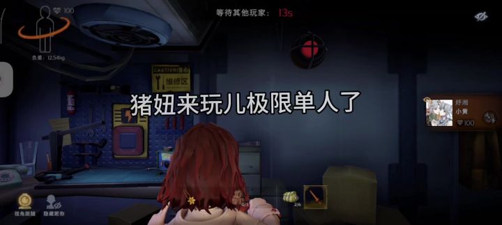 猪妞来玩单人极限截图