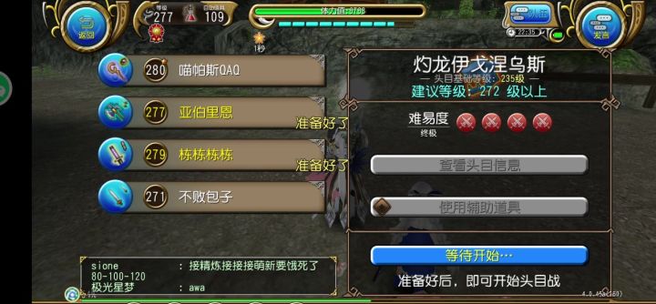 萌新混队刮痧灼龙截图