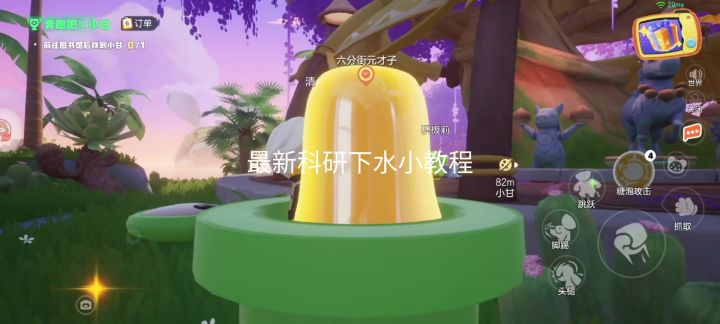 最新科研下水小技巧截图