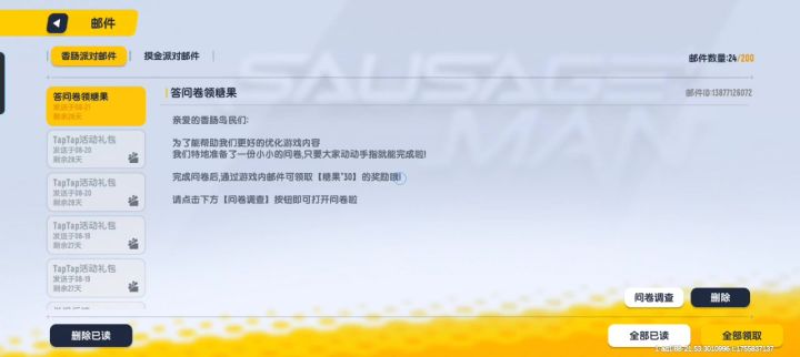 快还我糖果截图