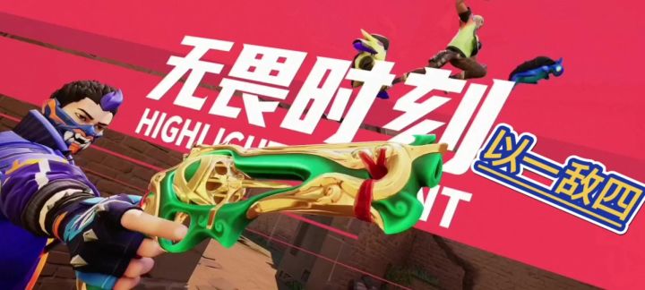 针~滴~好~险~呐!截图