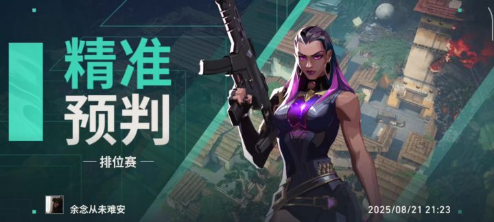 瓦罗兰特截图