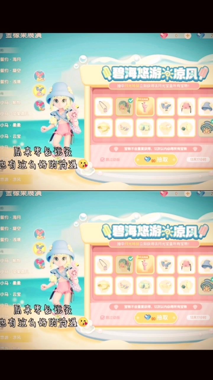 心动小镇超好玩的截图