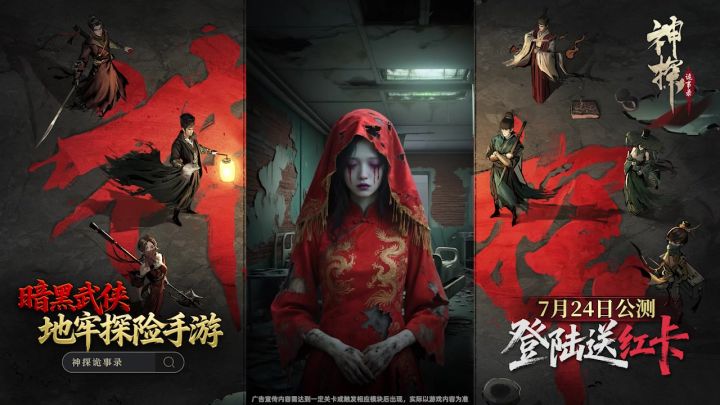 想体验刺激探案吗?化身司天监,百种随机恐怖事件等你探查!截图