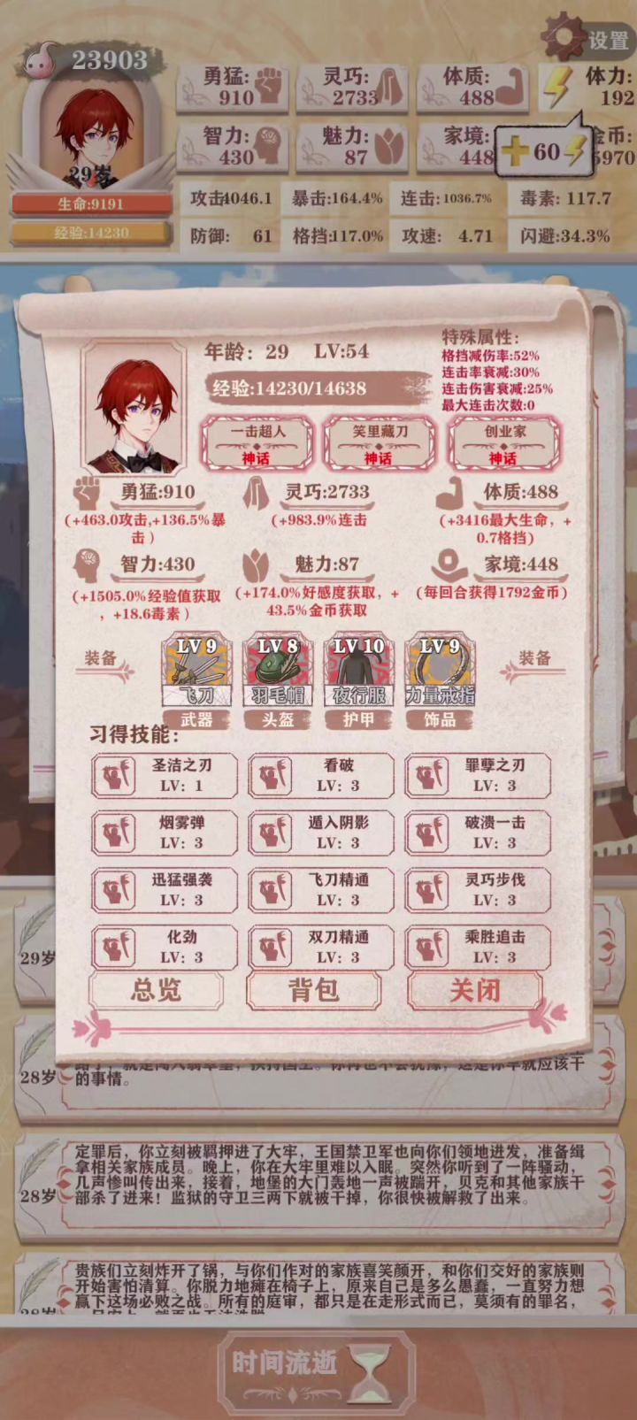 一击圣洁残六薄纱女神记忆体!截图