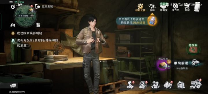1-3(主解谜,低配)截图