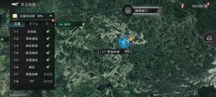 雨林秘门！截图