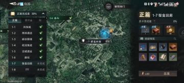 1-7（主解谜，低配）