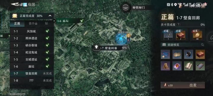 1-7(主解谜,低配)截图