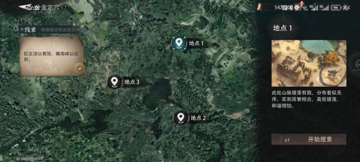 1-8(主解谜,低配)截图