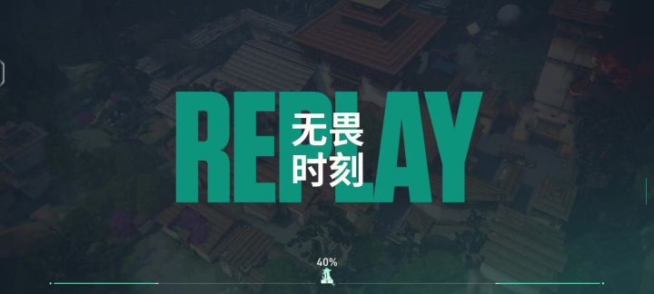 五杀截图