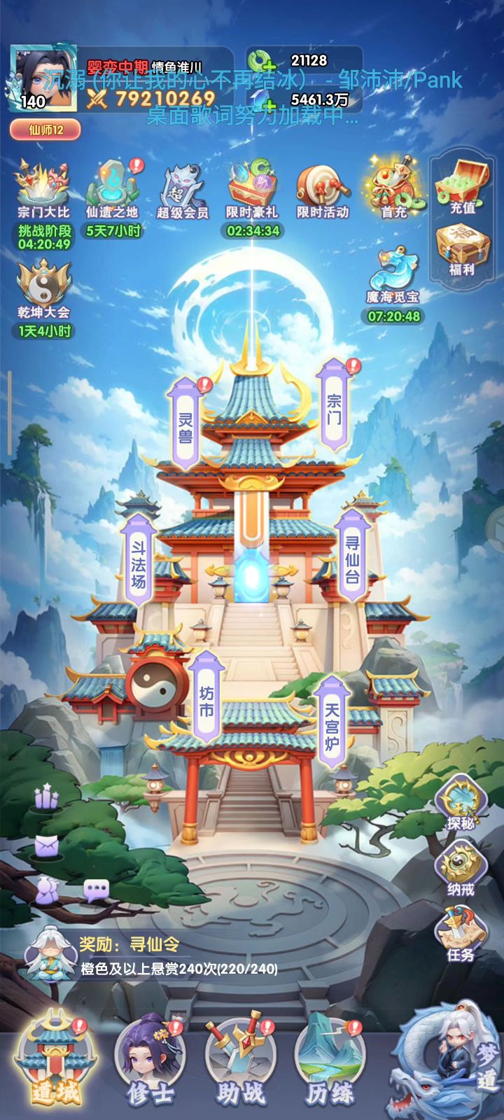 魔尊被遁天克麻了截图