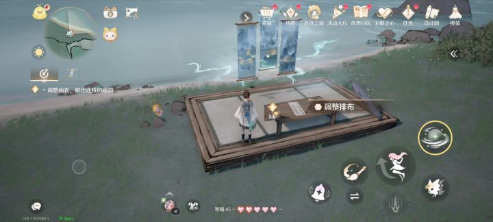 丹青寻踪第「壹」关全收集截图