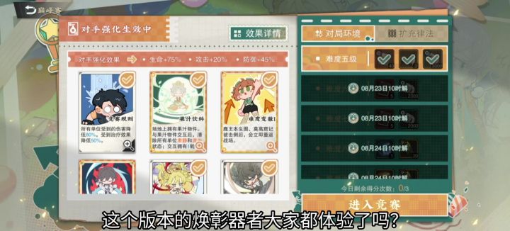 【物华弥新·冬谷巅峰赛】纱衣辅助 焕彰铜牌实战上半甲截图