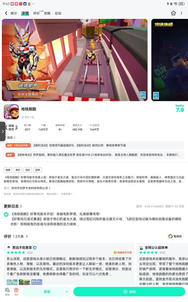 666啥意思？截图