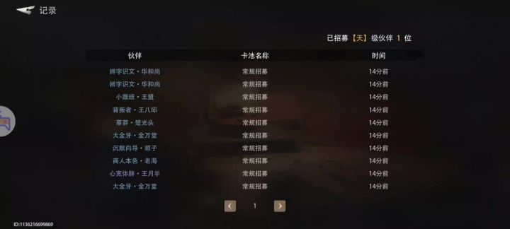 130抽一金截图