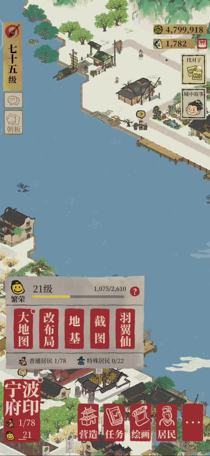 更新后宁波府为什么不能建广场了?截图
