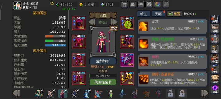 记录一下,通过3000关。截图
