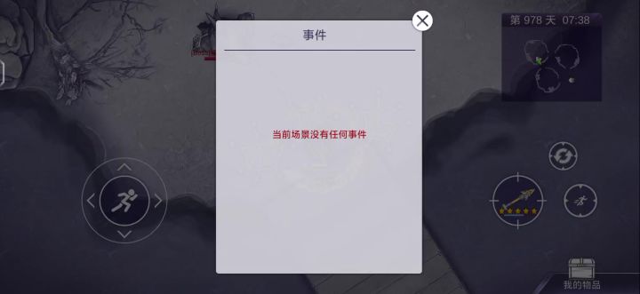 雷枪加蜘蛛网 再也不能定怪了 真后悔买了截图
