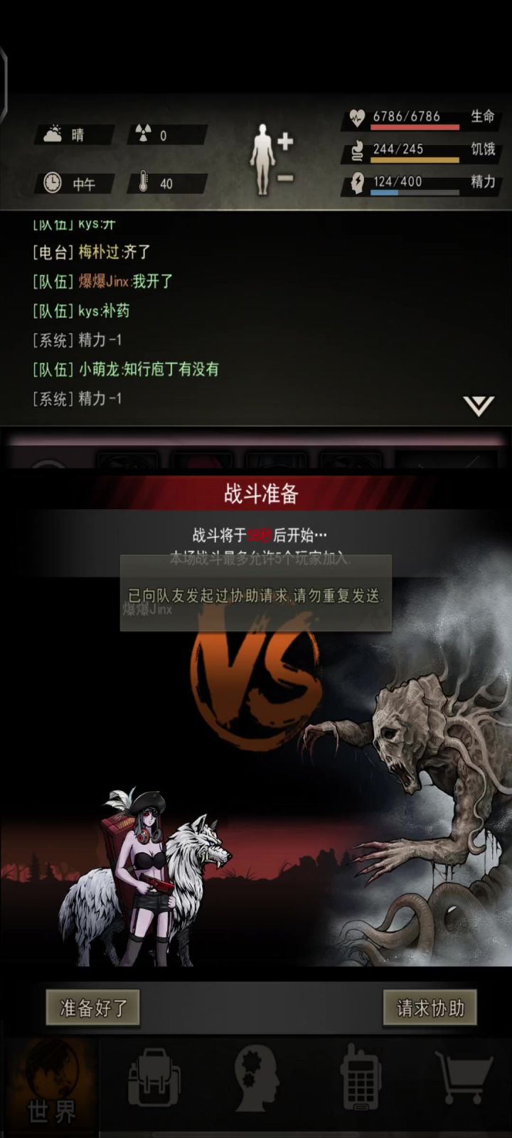 14区迷雾之灵第四支首通队啦~截图