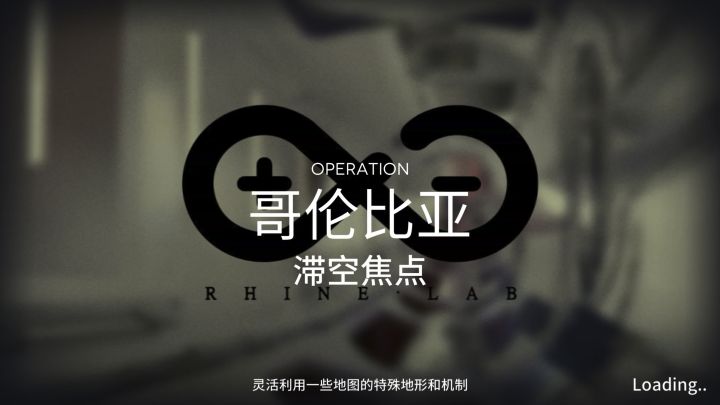 【弧光作战】620维逻双C截图