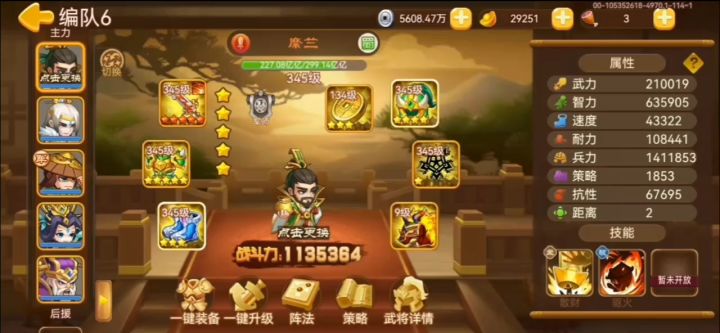 天狗食月活动(策士军团)截图