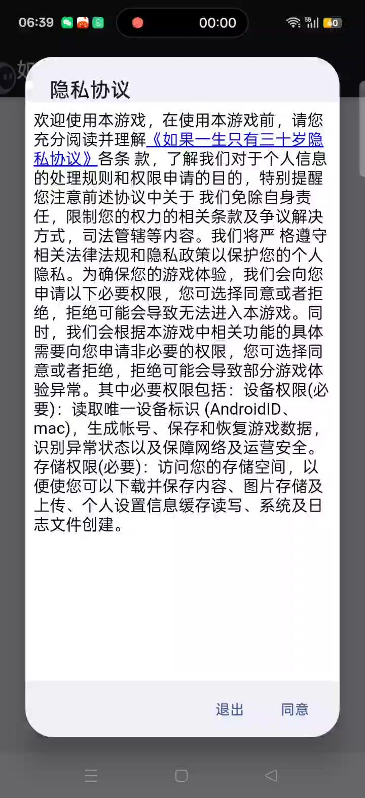开始鬼畜截图