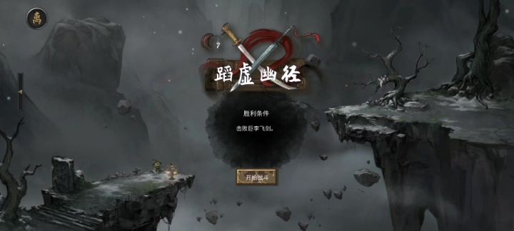 洪荒凡人纯修(李四)截图
