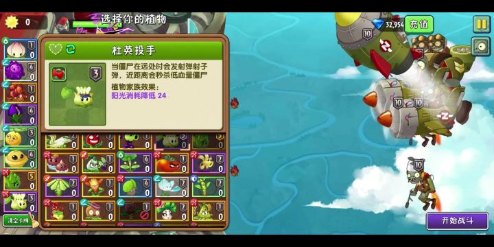 天空无尽平民混毒易伤魔爪花聚控阵截图
