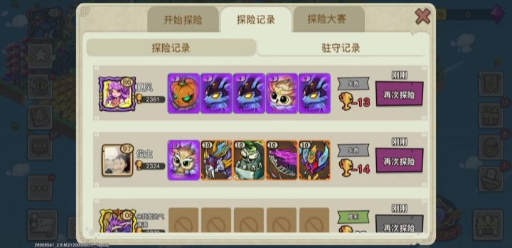 为了4个钻石狗都不打的探险截图